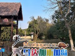 -宁波野生动物园