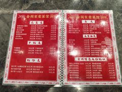 -金阁家常菜(贵阳路店)