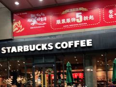 门面-星巴克臻选(郑州中原万达店)