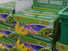 店内环境-麦德龙(郑东店)