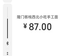 -隆门客栈·西北小吃手工面(丰盛町商业步行街店)