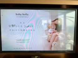 -baby bella小贝拉母婴护理中心(北京东隅店)