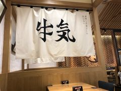 -牛気·越光米牛肉饭(水游城店)