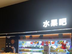 -涨巢·潮玩水疗局