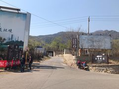 -北京鹫峰国家森林公园