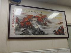 -重庆豆花饭