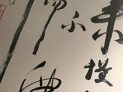 -风波庄(罍街分舵)