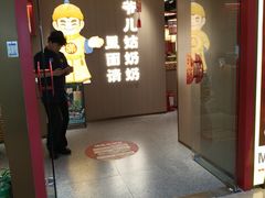 -满园烤鸭·春饼(太原街万达店)