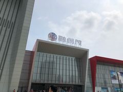 -哈尔滨热雪奇迹