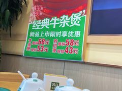 -苏氏牛肉面(丰北桥店)