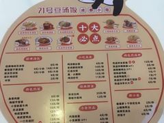 -71号豆汤饭·成都小馆(春熙路百盛店)