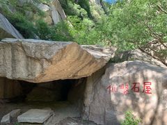 -碓臼峪自然风景区