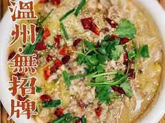 -无招牌