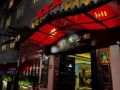 -惠食佳(滨江大公馆店)