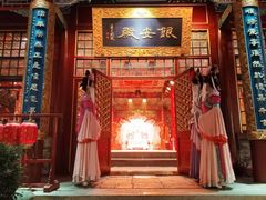 -白家大院·王府宫廷菜(苏州街店)