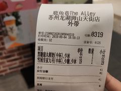 -鹿角巷The Alley(龙湖天街店)