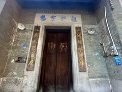 -黄埔古港