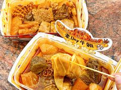 -老day牛杂(官也街总店)