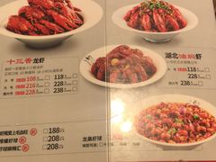 菜单-龙巢盱眙龙虾·牛蛙·烧烤宵夜(八卦岭店)