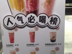 -喜茶(中山利和新地店)