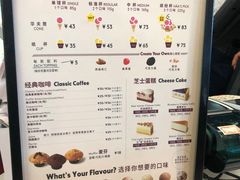 -哈根达斯(天河城店)