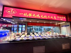 -鸽子侯·家宴·平价海鲜(绿地店)