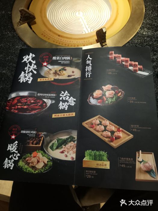 湊湊火锅·茶憩(世博大道店)图片