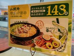 -山城外·非遗酸菜鱼(蜀都万达店)