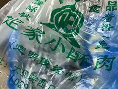 -定家小酥肉·清真(回民街店)