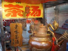 -正味斋锅巴菜(西北角店)