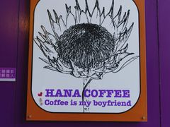 -HANA COFFEE(长寿路店)