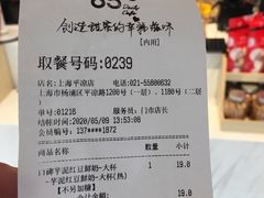 -85度C(生甜甜圈研究工坊·上海平凉店)