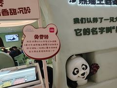 -眉州东坡·熊猫主题餐厅(枫蓝店)