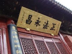 -洛阳白马寺