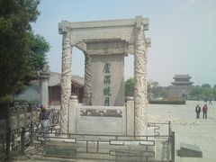 -卢沟桥文化旅游区