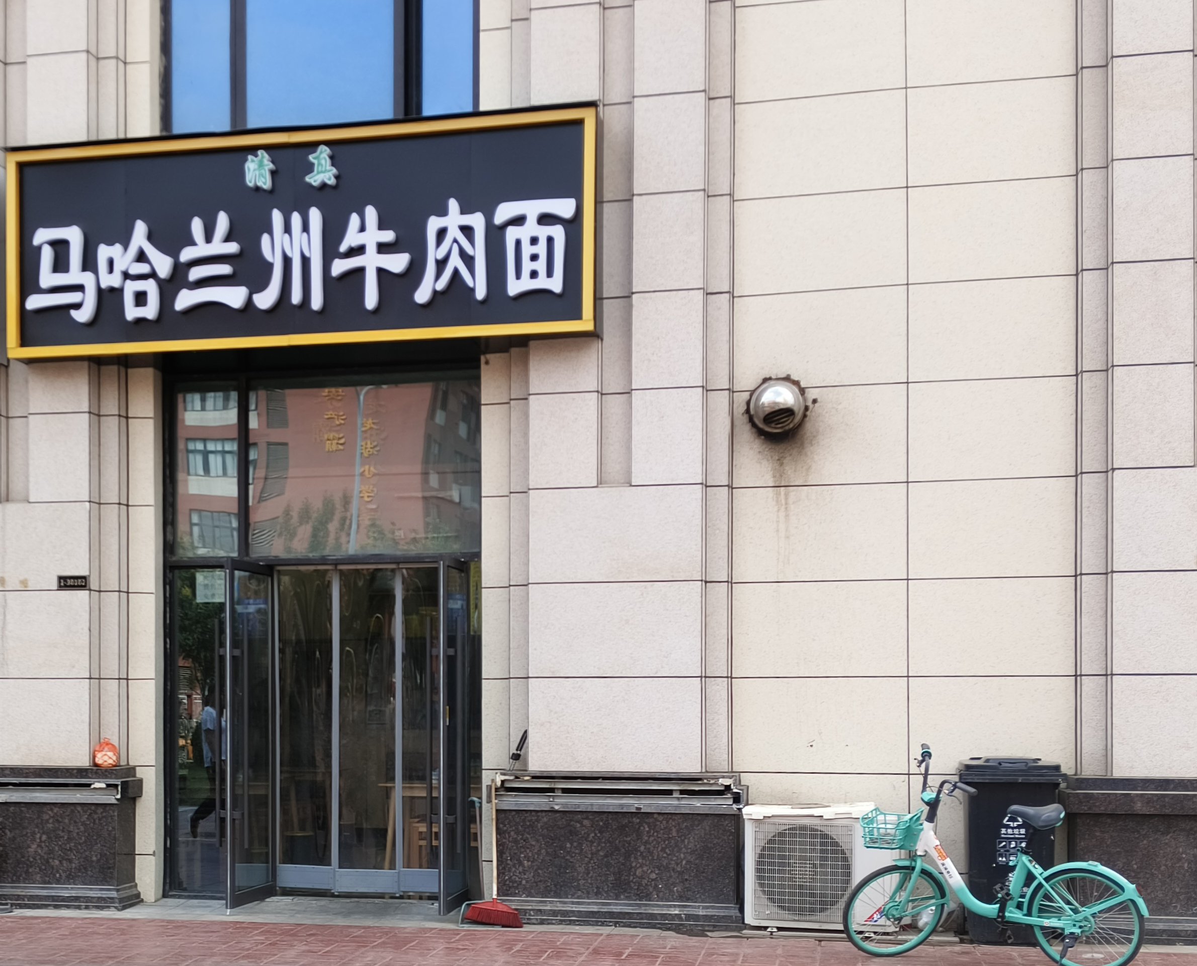 0元玩转这座城#好吃不贵经济实惠宝藏美食#爱上一碗面#兰州拉面