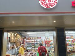 -老同盛(昌里路店)