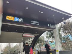 -宜家·瑞典风味餐厅(烟台路店)