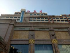 -延吉白山大厦酒店