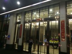 -天艺东环酒店(海口高铁东站龙湖天街店)