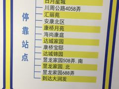 -大润发(康桥店)