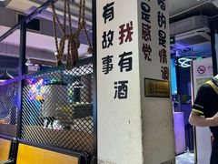 -新疆烧烤王(广灵店)