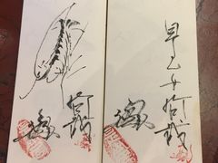 -みかわ是山居