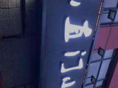 门面-东直门小院烧烤(回龙观东大街店)