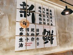 -谭三娘鲜切牛肉自助火锅(文殊院店)