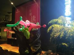 -老板恋上鱼(环山路店)