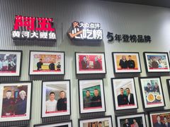 -阿五黄河大鲤鱼(英协路店)