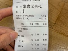 账单-川锅哎哟·麻辣香锅(国大城市广场店)
