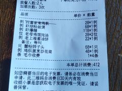 -上海小南国(正大店)