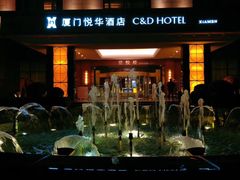 -厦门悦华酒店